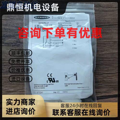 议价全新原装正品 BANNER邦纳 QS18VP6LLP 光电传感器 73241 现货