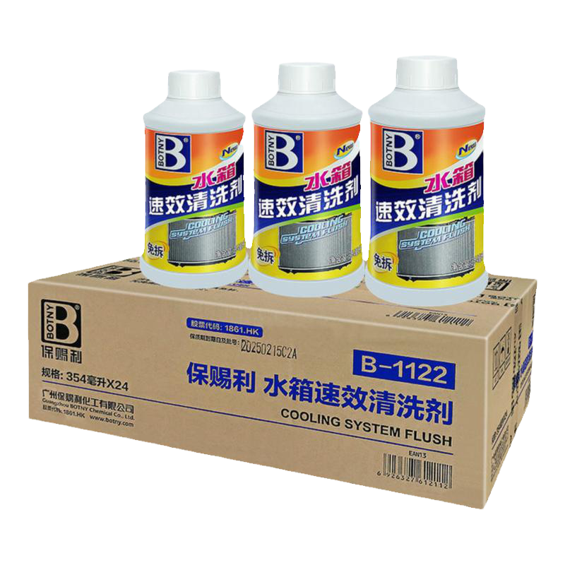 保赐利汽车水箱清洗剂除垢堵漏