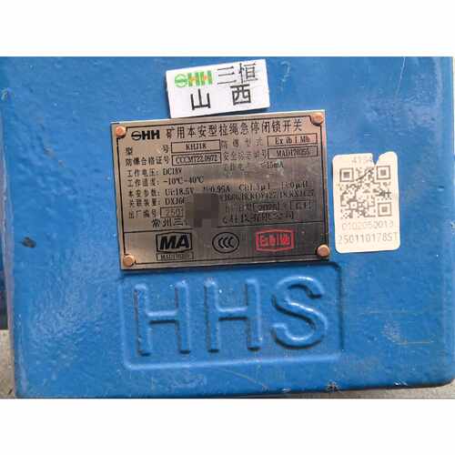 （请询价）常州三恒KHJ18矿用本安型拉绳急停闭锁开关DC18V2