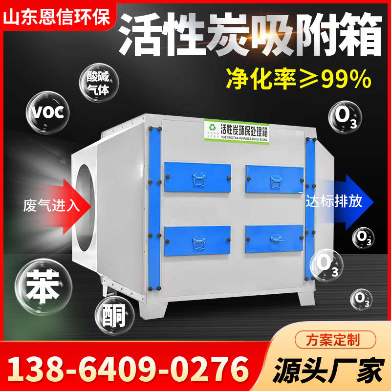 活性炭吸附箱pp除臭环保箱漆雾净化设备废气处理二级干式过滤器