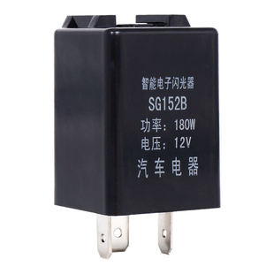 汽车闪光器12V24V三插脚货车智能电子双闪转向灯继电器改装