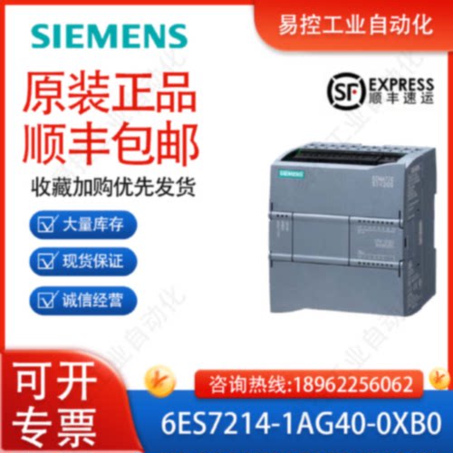 议价西门子6ES7214-1AG40-0XB0 S7-1200 6ES72141AG400XB0 紧凑型