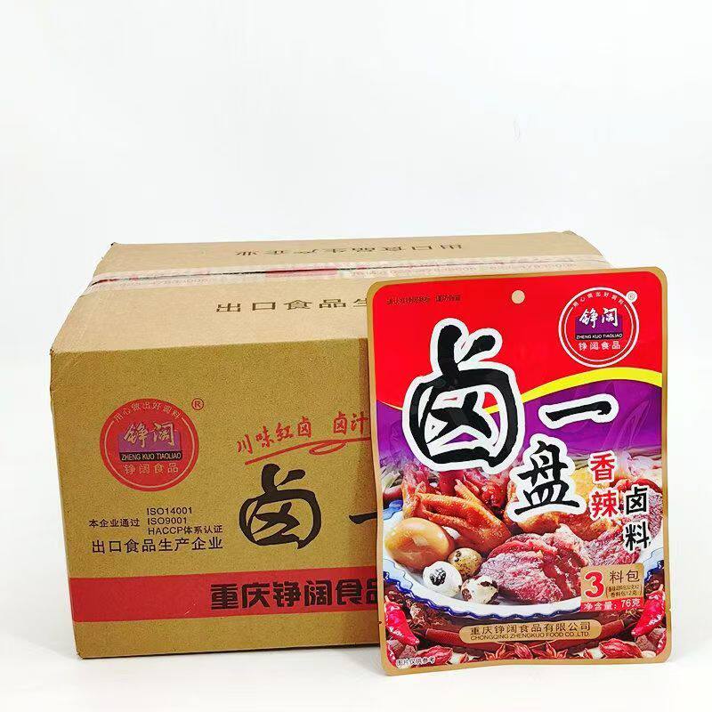 自家卤川味卤料整箱包邮