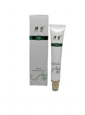 博禾靓肤霜保湿护肤肌肤润泽靓丽
