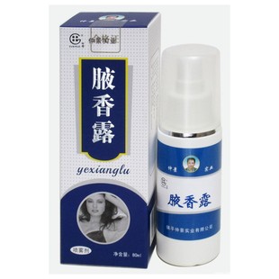 仲景实业正品田哥新液香露原腋香露喷雾剂80ml净腋香液祛体味狐臭