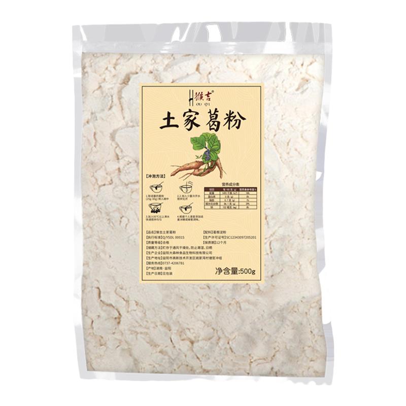 【现磨】猴吉纯葛根粉天然葛粉张天然粉粉食品