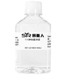 DPBS缓冲液 无菌 细胞传代洗涤/活细胞孵育/荧光实验通用试剂
