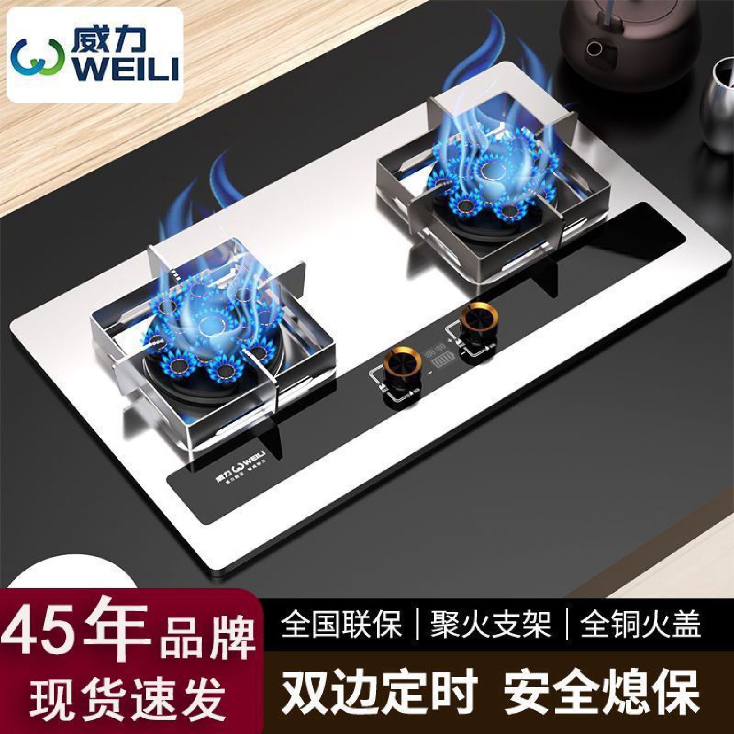 威力天然气燃气灶家用双灶一级魔碟翻盖液化气嵌入式大面板猛火灶