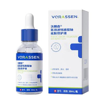 VORASSEN沃朗森屏障受损修复精华