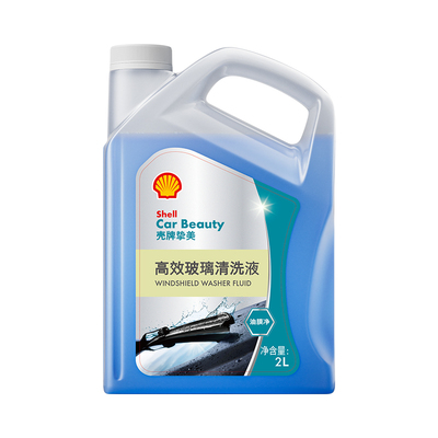壳牌汽车玻璃水防冻去污去油膜