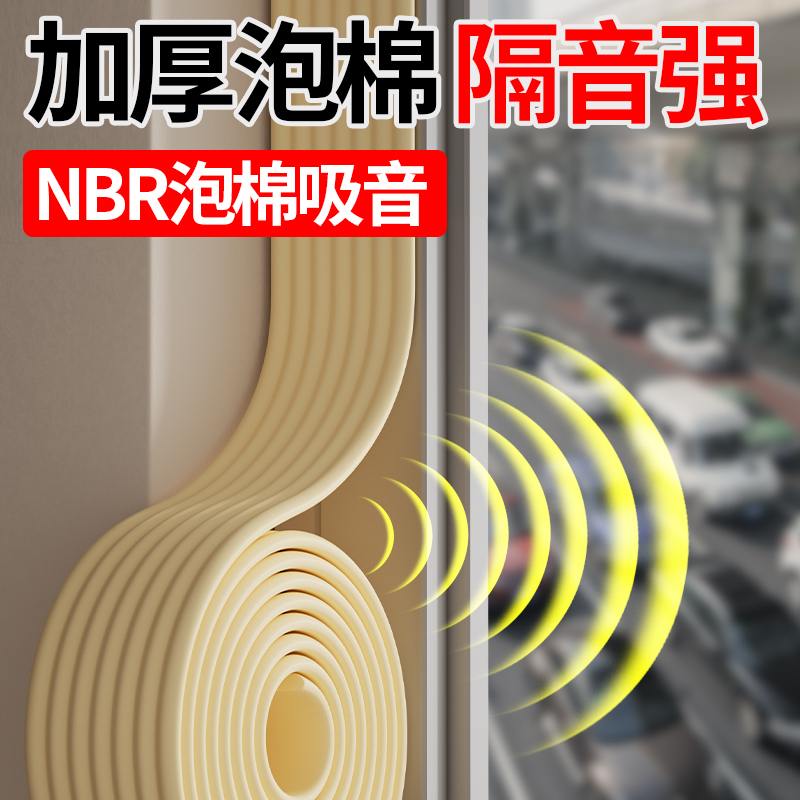 窗户防风密封条专用神器铝合金门窗防漏风缝隙隔音塑钢窗封窗胶条