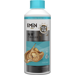 玛豆安米硝化细菌鱼缸水质清澈剂氨氮速降亚硝酸盐消化细菌硝化菌