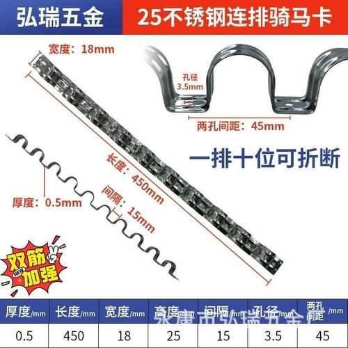 不锈钢连排骑马卡瓦斯枪固定线批发16夹马鞍卡20mm多排固定卡管