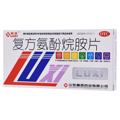 【鲁西】复方氨酚烷胺片12片/盒