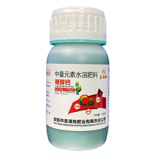 喜满地糖醇钙中量元素水溶肥叶面肥蔬菜草莓果树通用水溶螯合钙肥