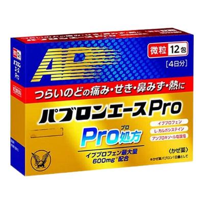 日本直邮 大正感冒药冲剂鼻塞流涕喉咙疼痛发烧退热退烧头痛12包