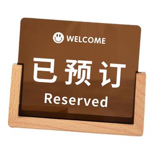 时尚彩透亚克力扫码点餐桌号牌定制高档实木底座餐厅饭店座位叫号取餐立牌已预订留座台牌禁止吸烟温馨提示牌