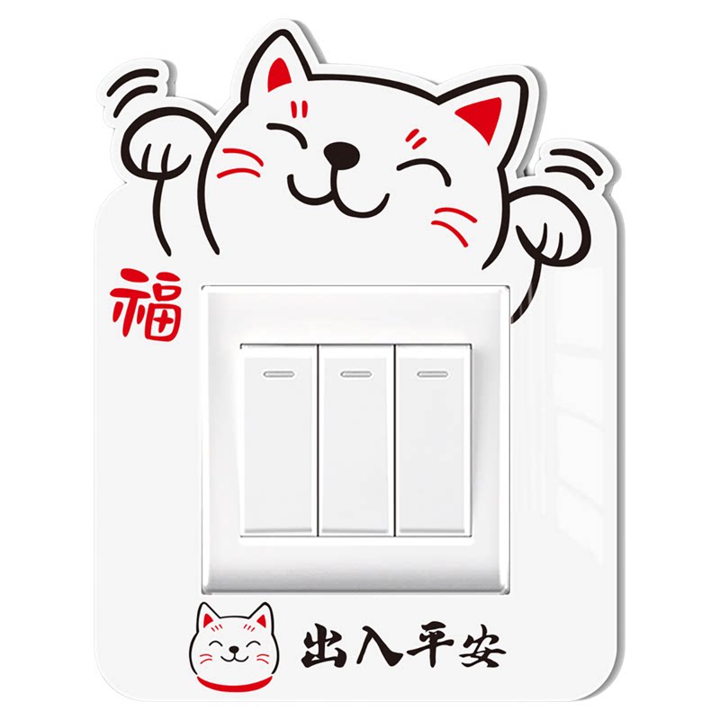 国风开关贴保护套中式创意插座套