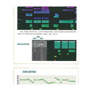 音乐制作自学手册 Cubase 10操作入门教程音乐制作编曲软件操作技巧零基础MIDI音乐编曲音频录制编辑操作录音编配混音制作书