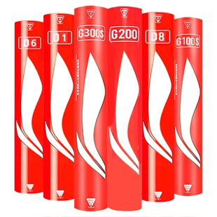 【三桶装】李宁羽毛球官方正品D6/D8/D1//G100S/G300S鹅毛鸭毛