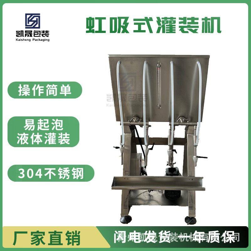 小型四头白酒红酒葡萄酒防滴漏灌装机半自动洋酒料酒液体分装机