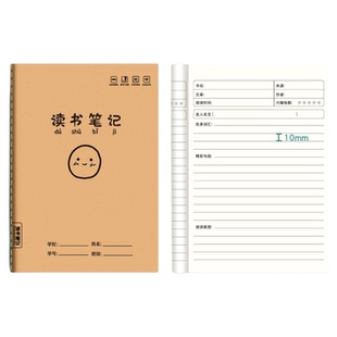 读书笔记本好词好句摘抄本阅读记录本小学生初中生日积月累专用二年级四五六下册积累本语文摘记课外摘抄本