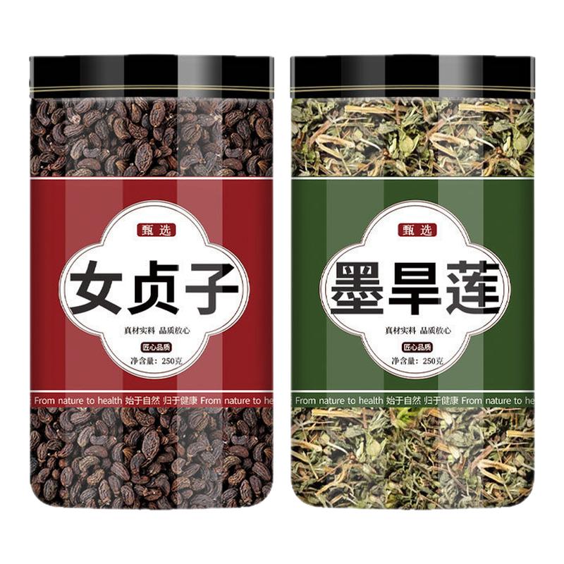 女贞子和墨旱莲正品官方旗舰店新鲜中药材组合泡水喝的功效与作用