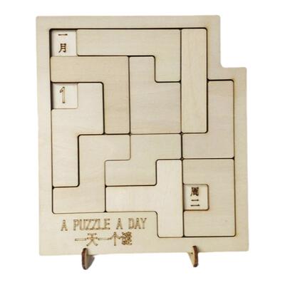 puzzle创意日历拼图解密十级难度
