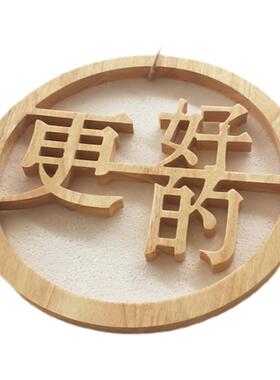 实木镂空圆形logo定制背景墙装饰