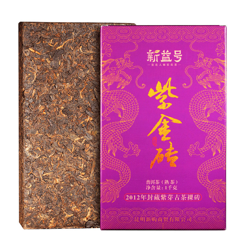 新益号7年陈紫芽茶紫金1000g高龄