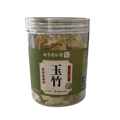南京同仁堂玉竹片湖南邵东源产