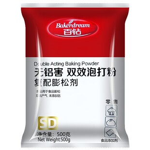 安琪百钻无铝害双效泡打粉500g*20包子馒头面点蓬松膨松烘焙商用