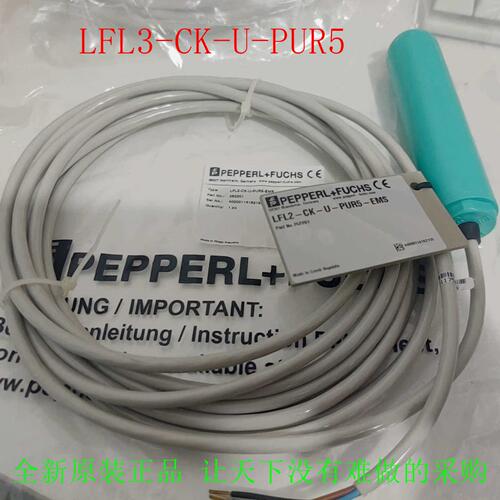 议价PF传感器开关LFL3-CK-U-PUR5,LFL2-CK-U-PUR5-EMS现货正品