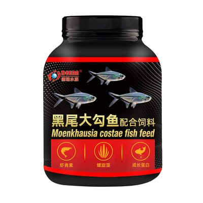 黑尾大勾鱼饲料鱼食小型鱼