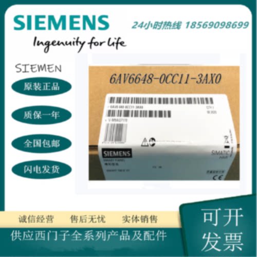 议价西门子全新6AV6648-0CC11-3AX0 HMI SMART 700 IE 7寸TFT显示