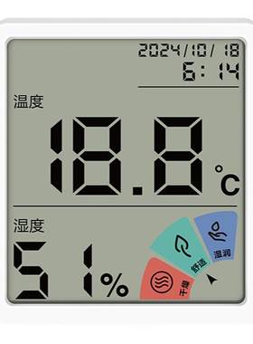 得力彩屏温湿度计大屏显示