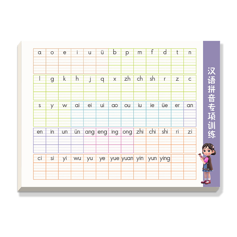 百练鸟拼音字母默写描红纸练字帖