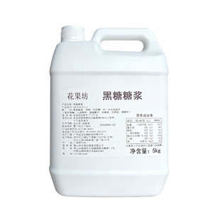 蓝发黑糖糖糖浆5kg 液体红糖浆煲珠公脏脏茶黑糖浆奶茶店商用原料