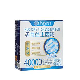 益生菌大人调理成人肠胃肠道便秘女性益生元冻干粉正品中老年人