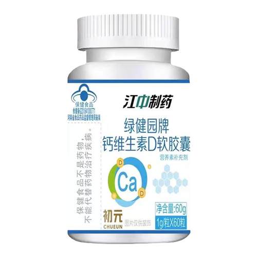 促销敬修堂骨胶原氨糖软骨素钙维生素D乳酸钙片中老年膝盖关节补