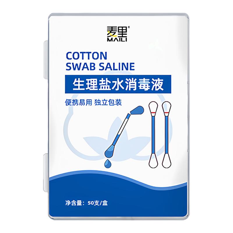 新款家用盐水棉签一次性清洁液