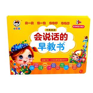 会说话的早教有声书 宝宝手指点读发声书早教 宝宝学说话儿童点读书幼儿有声读物书本 小儒童婴儿认知启蒙撕不烂书本 神器训练开口