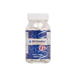 日本进口GH Creation EX钙片青少年学生儿童骨骼发育补钙辅助食品
