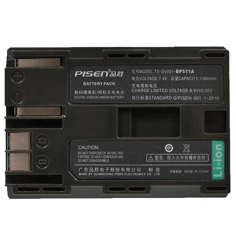 品胜bp511电池BP511A适用佳能单反EOS 5D 50D 40D EOS 300D 30D 20D 10D G6 G5 G3 G2 G1相机充电器 数码配件