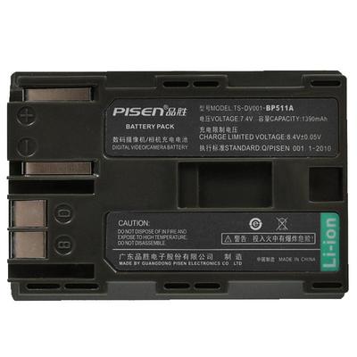 品胜bp511电池BP511A适用佳能单反EOS 5D 50D 40D EOS 300D 30D 20D 10D G6 G5 G3 G2 G1相机充电器 数码配件