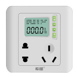 86型电费电量空调计量插座10A16A出租房家用单独电度表电力功率