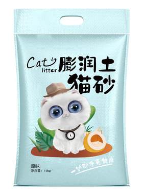 猫砂膨润土20斤包邮低尘结团吸水