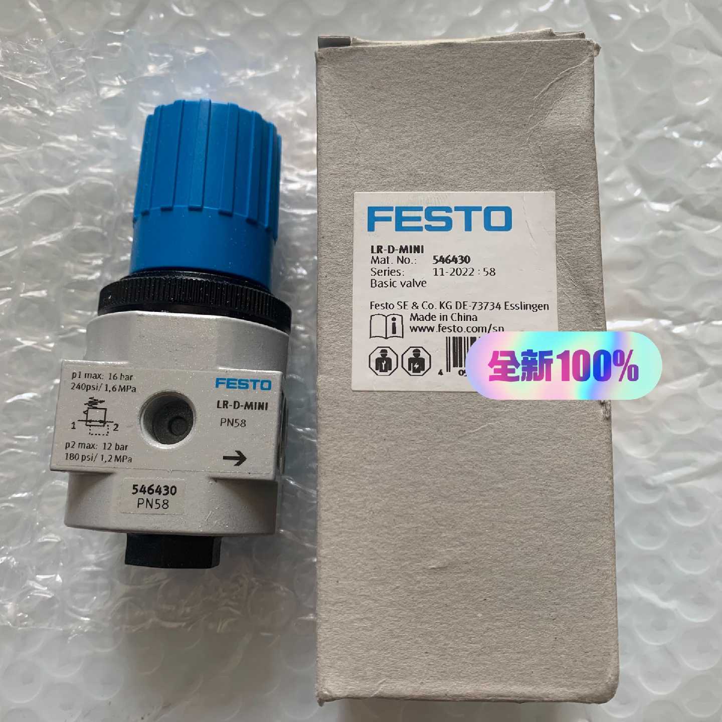 议价-FESTO 费斯托调压阀 LR-D-MI 546430