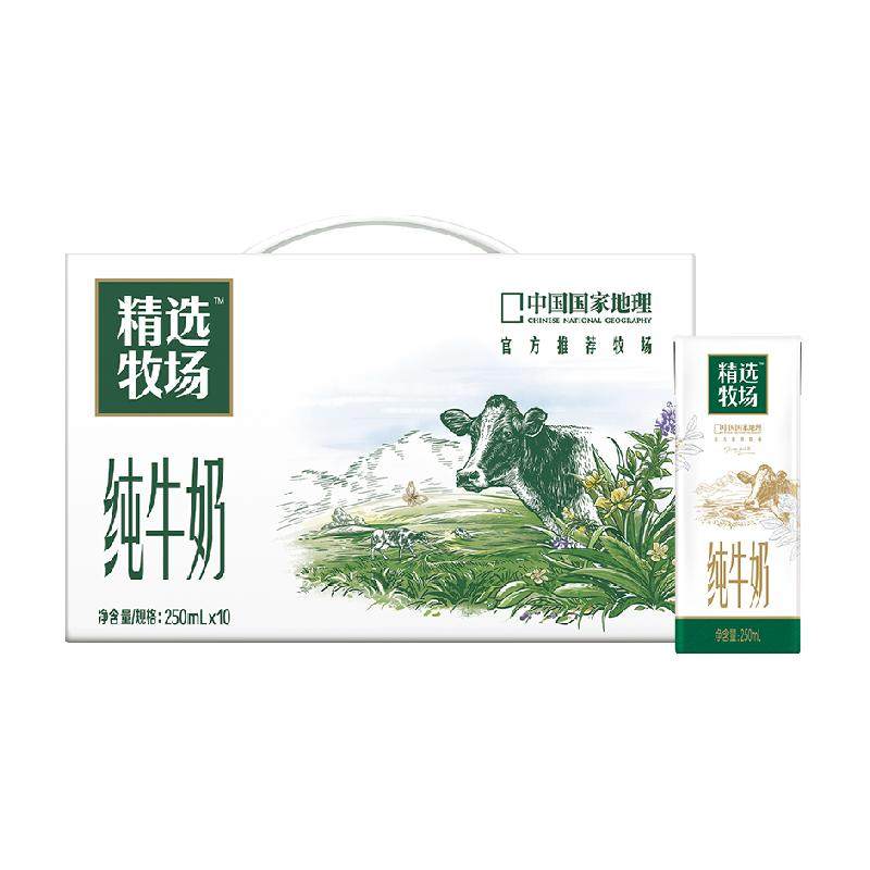 蒙牛精选牧场纯牛奶250ml*10包提装