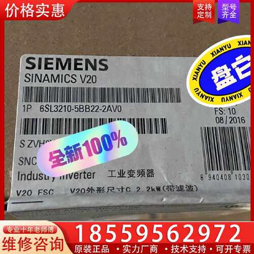 【询价】6SL3210-5BB22-2AV0V20 2.2KW适用